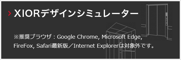 フジテック エレベータ エスカレータの新規設置 メンテナンス リニューアル