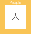 People 人
