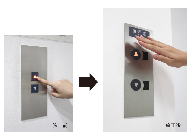 エレベーターボタン　本物　（フジテック） 既設エレベータ向けに「非接触ボタン」を販売開始 - fujitec