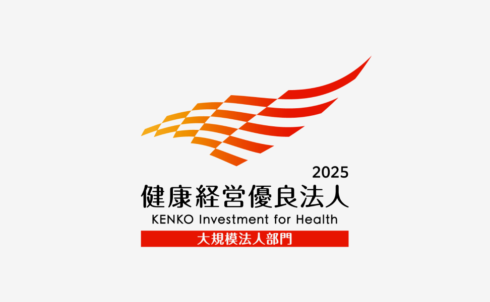 健康経営優良法人2025のロゴ