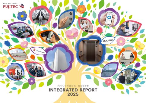 アニュアルレポート