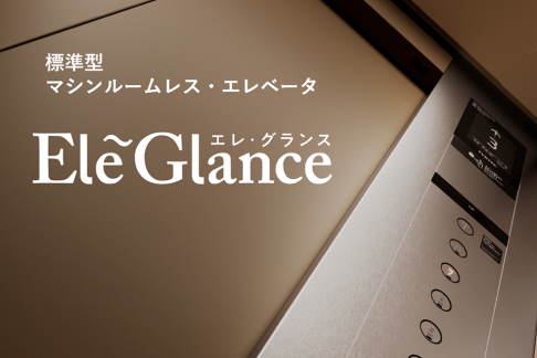 エレ・グランスの写真