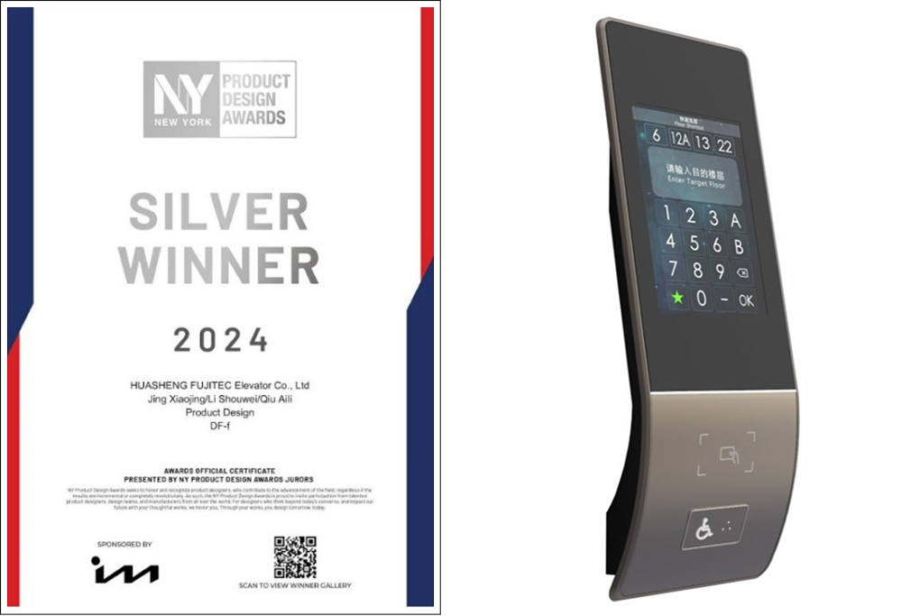 「NY PRODUCT DESIGN AWARDS 2024」の賞状と、エレベータの行先階登録システム「DF-f」の写真